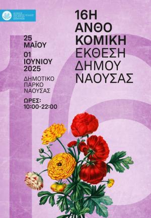 «Παιδικό Καφενείο» – Δημιουργικά εργαστήρια για παιδιά, γεμάτα παιχνίδι, μουσική και φαντασία!