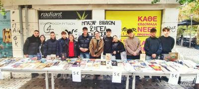 Με μεγάλη επιτυχία ολοκληρώθηκε το Bazaar Βιβλίων του 2ου ΓΕΛ Έδεσσας!