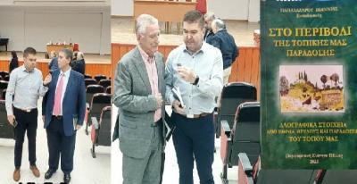Έδεσσα: Με επιτυχία η παρουσίαση του βιβλίου &quot;Στο περιβόλι της τοπικής μας παράδοσης&quot; του Ι. Παπαλαζάρου