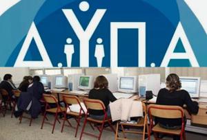 Παράταση υποβολής αιτήσεων στο ΙΕΚ Βέροιας της ΔΥΠΑ (πρώην ΟΑΕΔ)