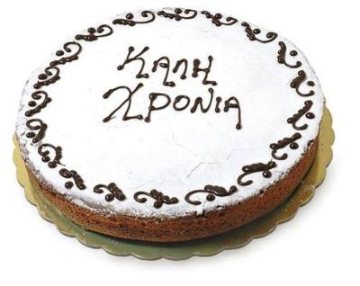 Την Πέμπτη τα ΚΑΠΗ Αλεξάνδρειας κόβουν την πίτα τους