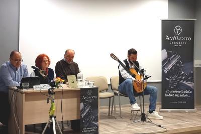 Μία ποιοτική εκδήλωση ποίησης και μουσικής στην παρουσίαση του βιβλίου του Πάνου Παναγιωτίδη