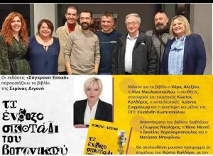 Χθες ( 15.3.2025 ), Σήμερα ( 16.3.2025 ), Αύριο ( 18.3.2025 ). Το Βιβλίο, το βιβλίο, το βιβλίο...