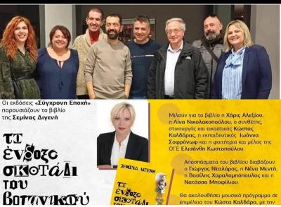 Χθες ( 15.3.2025 ), Σήμερα ( 16.3.2025 ), Αύριο ( 18.3.2025 ). Το Βιβλίο, το βιβλίο, το βιβλίο...