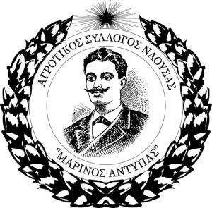 Συσκέψεις του Αγρότικού Συλλόγου "Μαρίνος Αντύπας" στα χωριά της Νάουσας