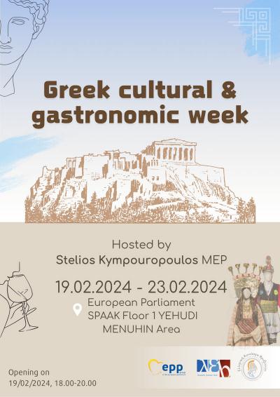 Έκθεση του Ευρωβουλευτή Στέλιου Κυμπουρόπουλου με τίτλο «Greek Cultural &amp; Gastronomic Week»
