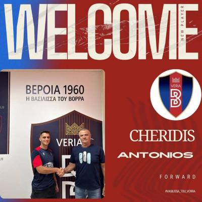 Ενίσχυση της &quot;βασίλισσας&quot; με τον Αντώνη Χερίδη