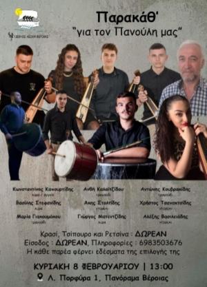 Την Κυριακή «παρακάθ» στη μνήμη του Παναγιώτη (Πανούλη) Μουρατίδη