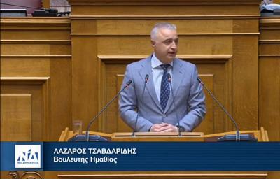 Λάζαρος Τσαβδαρίδης: Η Κυβέρνηση της ΝΔ αναβαθμίζει διαρκώς την ποιότητα της απονομής δικαιοσύνης στην Ελλάδα