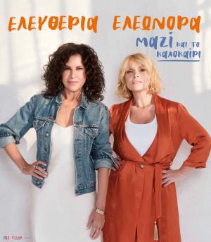 Επιστρέφουν δυναμικά τον Ιούλιο οι ''Γιορτές Νερού" που διοργανώνει για δεύτερη συνεχή χρονιά ο Δήμος Νάουσας