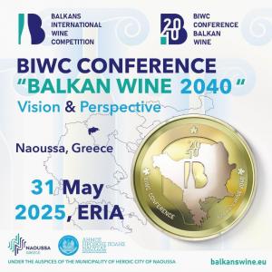 Δωρεάν Δοκιμή Κρασιών στη Νάουσα: Γιορτή Οίνου το Βράδυ του Σαββάτου έξω από τα "ΕΡΙΑ"