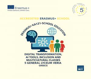 5ο ΓΕΛ Βέροιας: «Καινοτομία στην Τάξη: Από το Erasmus+ στη Σχολική Πραγματικότητα»