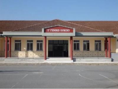 Συγχαρητήρια του 1ου ΓΕΛ Αλεξάνδρειας προς τους Μαθητές και τις Μαθήτριες των Πανελλαδικών Εξετάσεων 2025