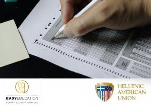 Αλλάζουν όλα για την απόκτηση πτυχίου αγγλικών! Νέο θεσμικό πλαίσιο ΑΣΕΠ.