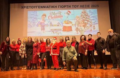 Χριστουγεννιάτικη γιορτή των Κέντρων Ξένων Γλωσσών «Λέξις»