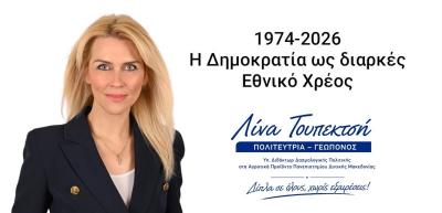 24η Ιουλίου: Η Δημοκρατία ως διαρκές Εθνικό Χρέος