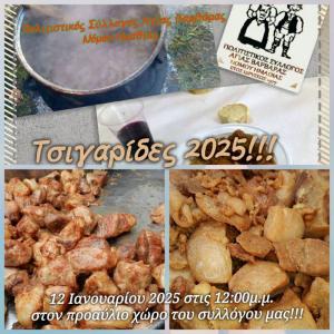 Την Κυριακή Γιορτή Τσιγαρίδας στην Αγία Βαρβάρα