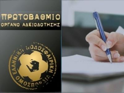 Αδειοδότηση για την Superleague1 πήρε η Βέροια