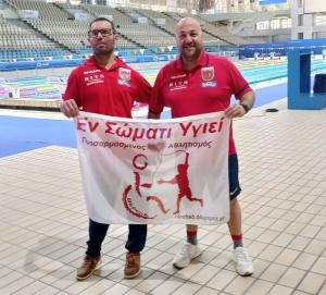 Επιτυχίες του "Εν Σώματι Υγιεί" Α.Σ. ΑμεΑ Βέροιας στα Πανελλήνια Πρωταθλήματα Κολύμβησης και Τοξοβολίας