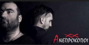 Το πρώτο άλμπουμ Hard rock βεροιωτών δημιουργών