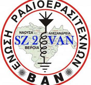 Ξεκίνησαν οι εγγραφές μαθημάτων στους Ραδιοερασιτέχνες Ημαθίας