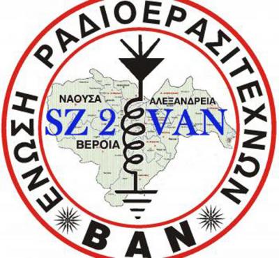 Ξεκίνησαν οι εγγραφές μαθημάτων στους Ραδιοερασιτέχνες Ημαθίας