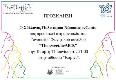 "Μια πόλη Μια φωνή" / Συναυλία με το μουσικό σύνολο ενCanto στη Νάουσα