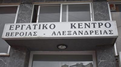 Κάλεσμα του Εργατικού Κέντρου Βέροιας για την απεργία της Τετάρτης