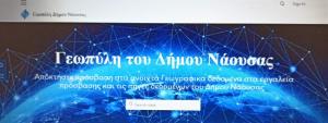 Σε λειτουργία τέθηκε η γεωπύλη του Δήμου Νάουσας