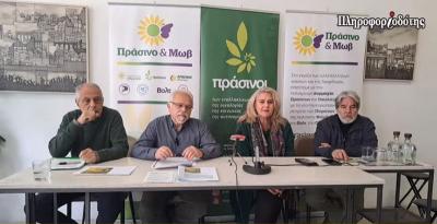 Πράσινο &amp; Μωβ: ψήφος για οικολογία, δικαιώματα, αλληλεγγύη / Συνέντευξη Τύπου στη Βέροια