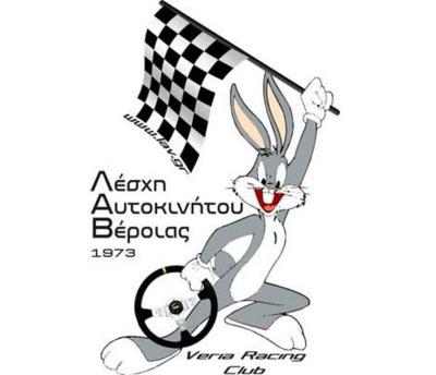 Γενική Συνέλευση της Λέσχης Αυτοκινήτου Βέροιας