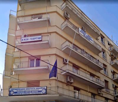Ανάκληση απόφασης διενέργειας επαναληπτικών εκλογών  στο Δήμο Αλεξάνδρειας