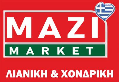 Μεγάλες προσφορές στο ΜΑΖΙ market στη Βέροια από 25/09 έως και 08/10