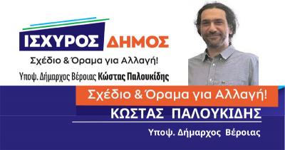 Νερό με εντερόκοκκους στην Πατρίδα: Ο Παλουκίδης ζητά απαντήσεις από Δήμο Βέροιας και ΔΕΥΑΒ