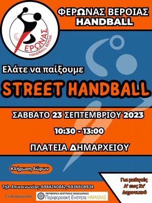 Street handball στην πλατεία Δημαρχείου στη Βέροια