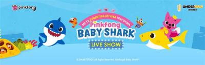Την παρακολουθείστε το Baby Shark Live!