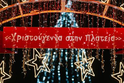 Χριστούγεννα παντού! Τι θα γίνει σε Στέγη, Χώρο Τεχνών, πλατεία Εληάς, δρόμους και Κοινότητες