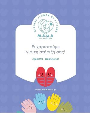 Όταν η αγάπη γίνεται πράξη – ένα μάθημα εθελοντισμού και αλληλεγγύης