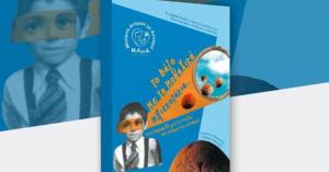 Το ΔΗ.ΠΕ.ΘΕ. Βέροιας υποδέχεται την Άνοιξη με θεατρικές παραστάσεις, δράσεις και επιμορφωτικά σεμινάρια