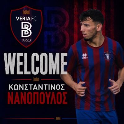 Βέροια FC: Στα κυανέρυθρα ο Κωνσταντίνος Νανόπουλος