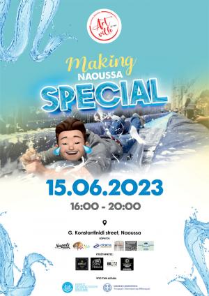 "Κάνουμε τη Νάουσα ξεχωριστή": Εκδήλωση απότον ARTVILLE -  ΤΕΧΝΟΠΟΛΗ Νάουσας