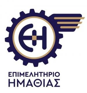 Το Επιμελητήριο Ημαθίας στην SEREXRO2026