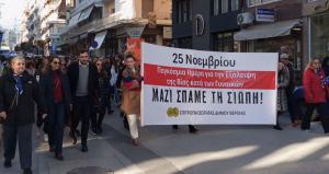 Ο «Έρασμος» και φέτος στην «πρώτη γραμμή» για τη γυναίκα σε Νάουσα και Βέροια