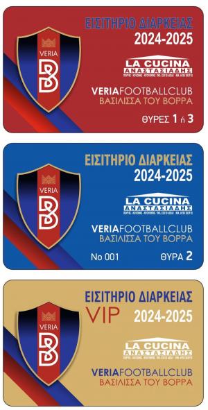 Οι μέρες και ώρες που είναι ανοικτά τα γραφεία της Βέροιας