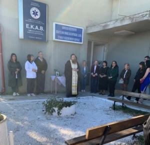Αγιασμός στην ΣΑΕΚ του Νοσοκομείου Βέροιας