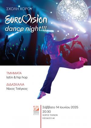 «Eurovision dance night»: Παράσταση latin και hip hop στον Χώρο Τεχνών Βέροιας