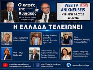 Στην εκπομπή «Ανιχνεύσεις» συμμετείχε ο Πρόεδρος του Συλλόγου Πολυτέκνων με 3 παιδιά Ν. Ημαθίας Νίκος Μουρτζίλας