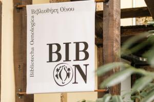 Το PRIMA FACIE στη ΒΙΒΟΝ στη Νάουσα