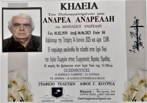 Απεβίωσε ο Ανδρέας Ανδρεάδης