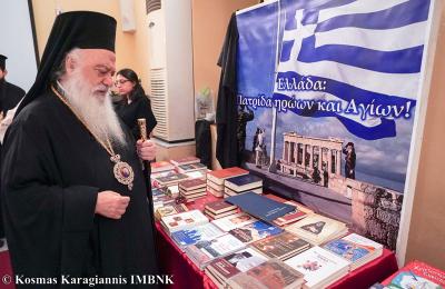 Έγιναν τα εγκαίνια 3ης Έκθεσης Παιδικού Χριστιανικού Βιβλίου στη Βέροια